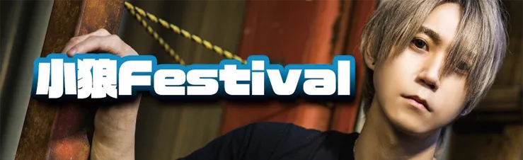 高松/ホスト/12月イベント