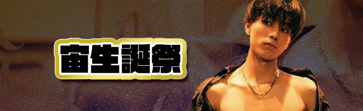 高松/ホスト/12月イベント