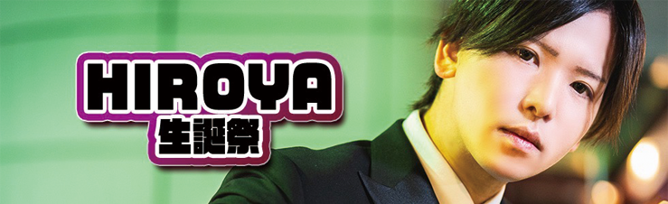 高松/ホスト/12月イベント